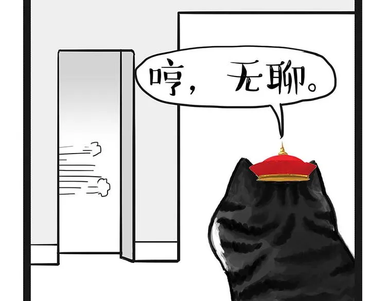 第142话 骗人的大人最讨厌了 第78页