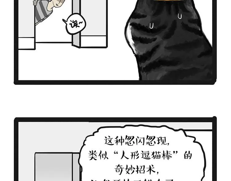 第142话 骗人的大人最讨厌了 第80页