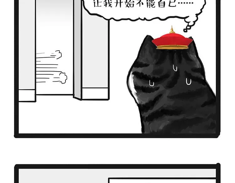 第142话 骗人的大人最讨厌了 第81页