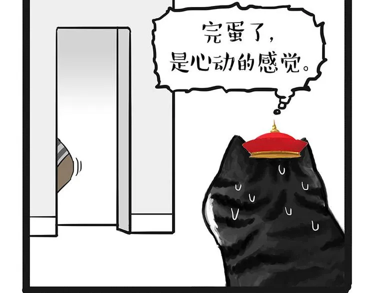 第142话 骗人的大人最讨厌了 第82页