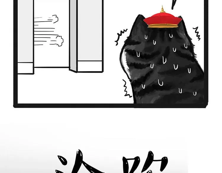 第142话 骗人的大人最讨厌了 第85页