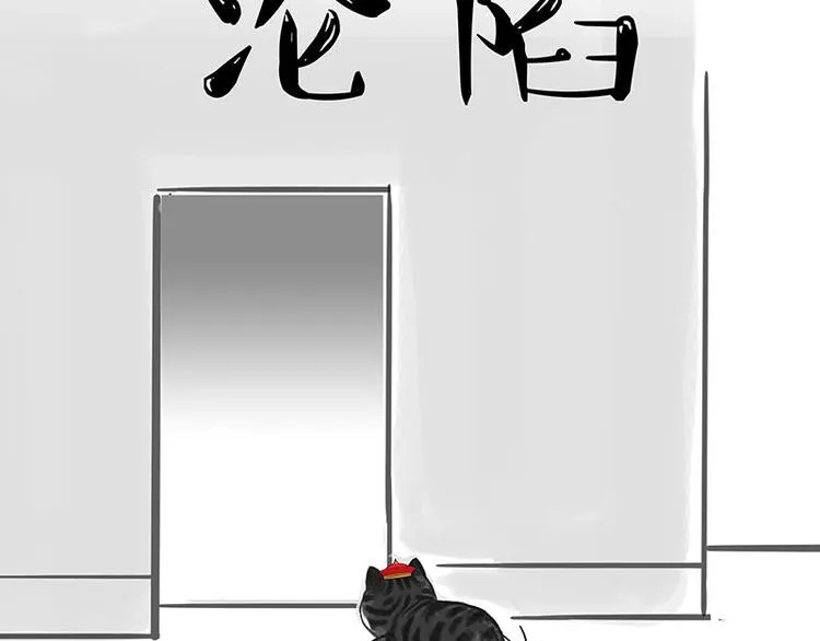 第142话 骗人的大人最讨厌了 第86页