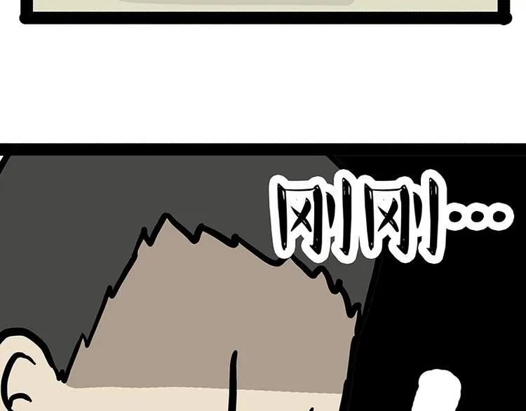 第143话 不准点外卖 第7页
