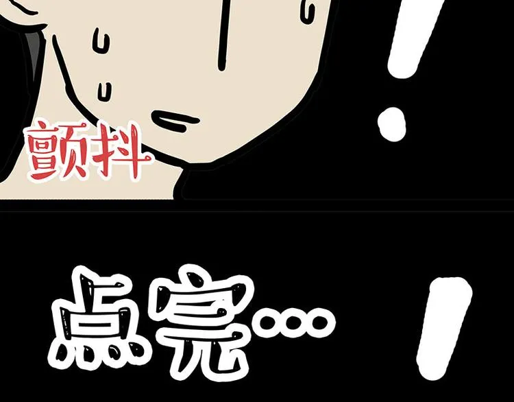 第143话 不准点外卖 第8页