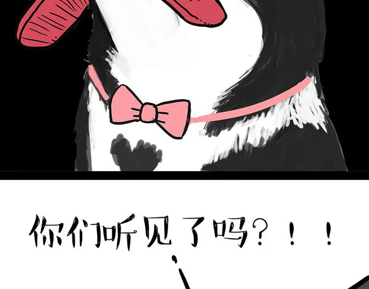 第143话 不准点外卖 第11页