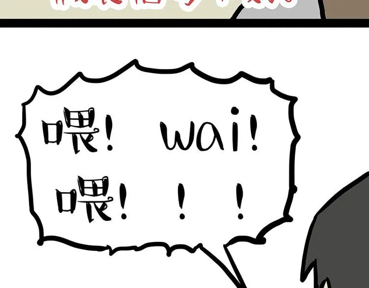 第143话 不准点外卖 第14页