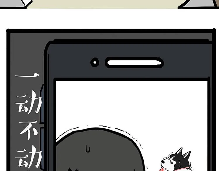 第143话 不准点外卖 第19页