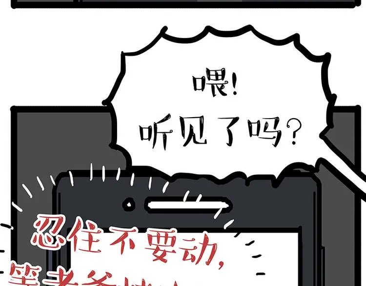 第143话 不准点外卖 第21页