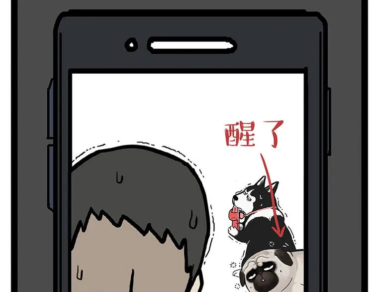 第143话 不准点外卖 第24页