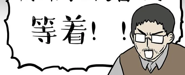 第143话 不准点外卖 第29页