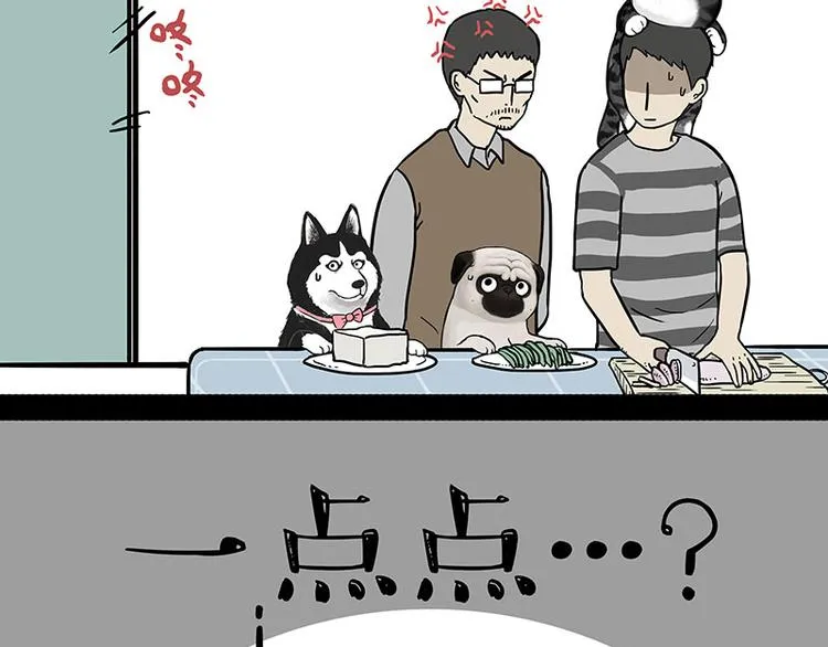 第143话 不准点外卖 第39页