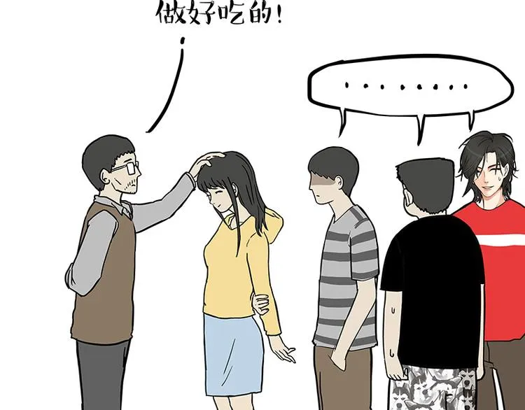 第143话 不准点外卖 第59页
