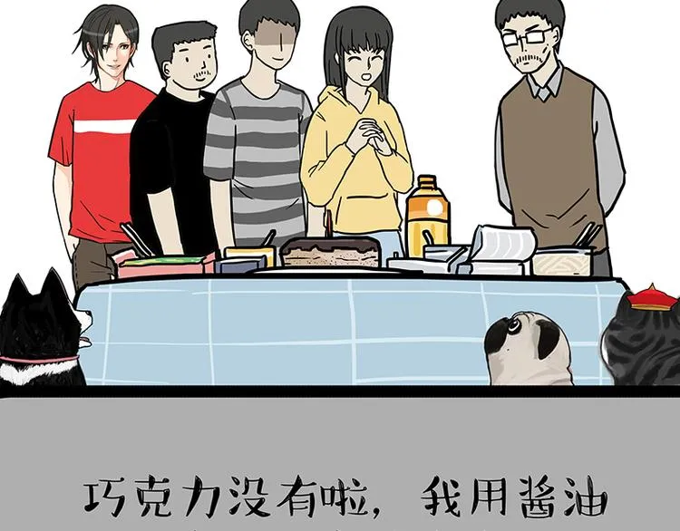 第143话 不准点外卖 第62页