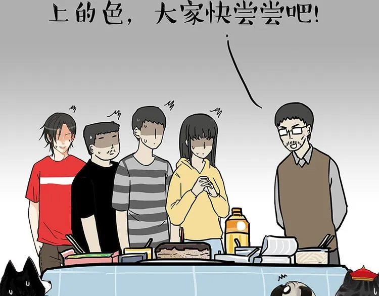 第143话 不准点外卖 第63页