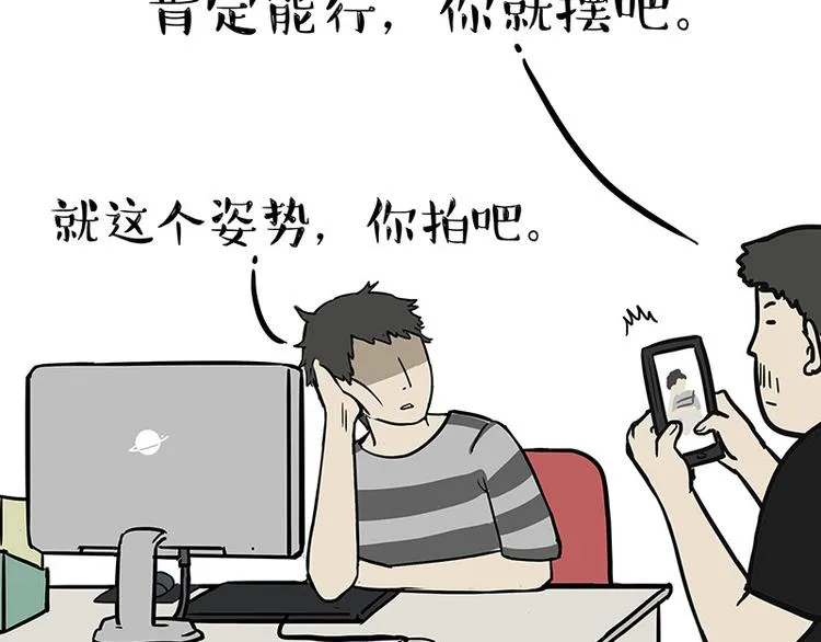 第144话 如何画一只吾皇 第5页