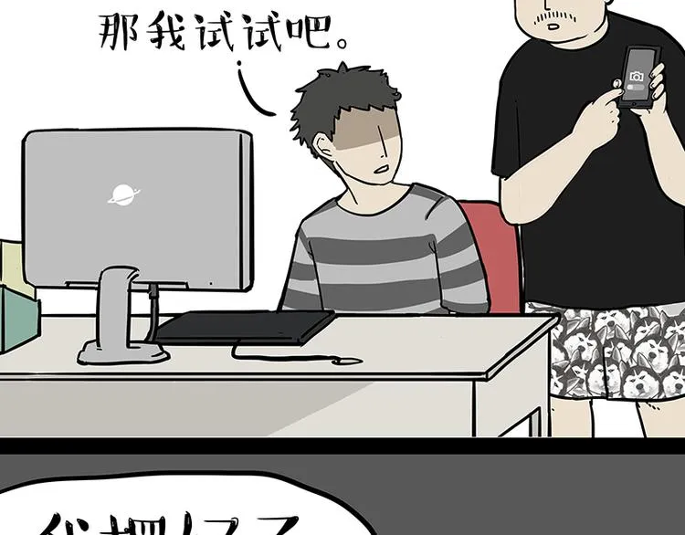 第144话 如何画一只吾皇 第15页