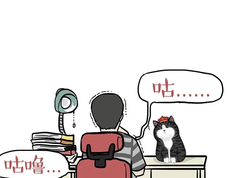 第144话 如何画一只吾皇 第20页