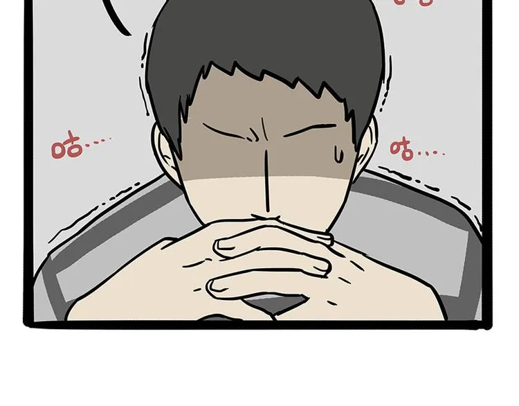 第144话 如何画一只吾皇 第23页