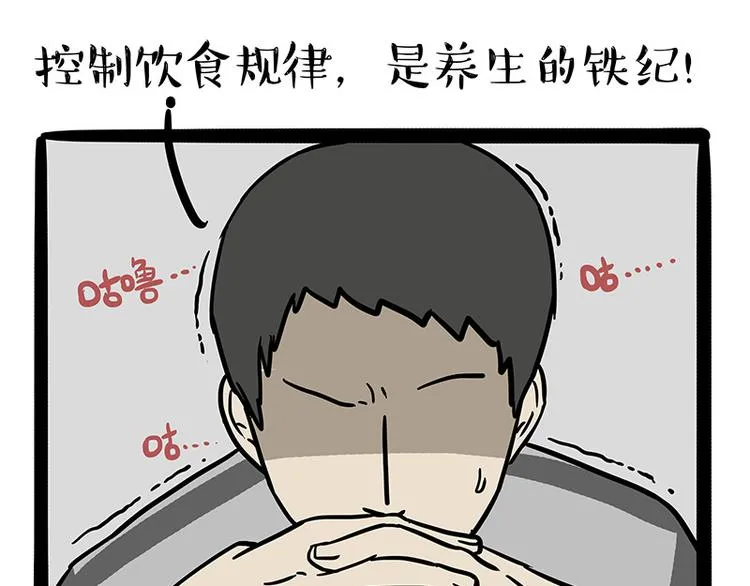 第144话 如何画一只吾皇 第24页