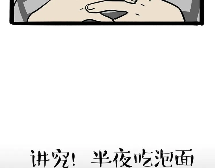 第144话 如何画一只吾皇 第25页