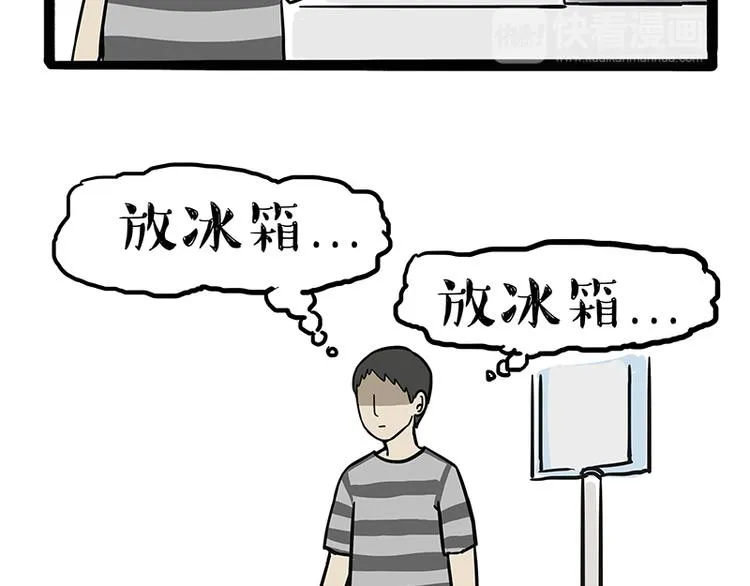 第144话 如何画一只吾皇 第29页