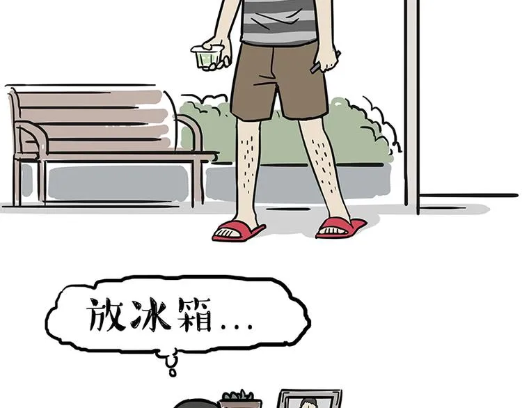 第144话 如何画一只吾皇 第30页