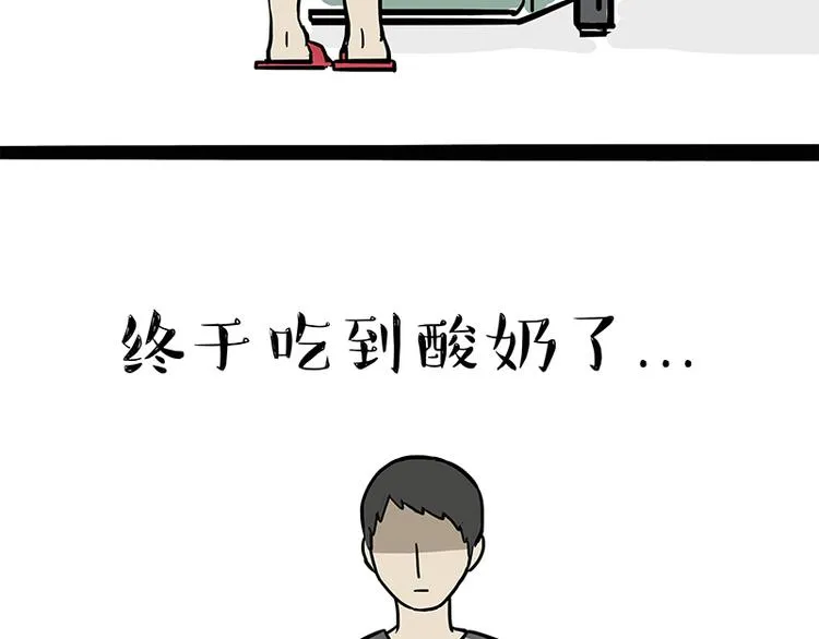 第144话 如何画一只吾皇 第32页