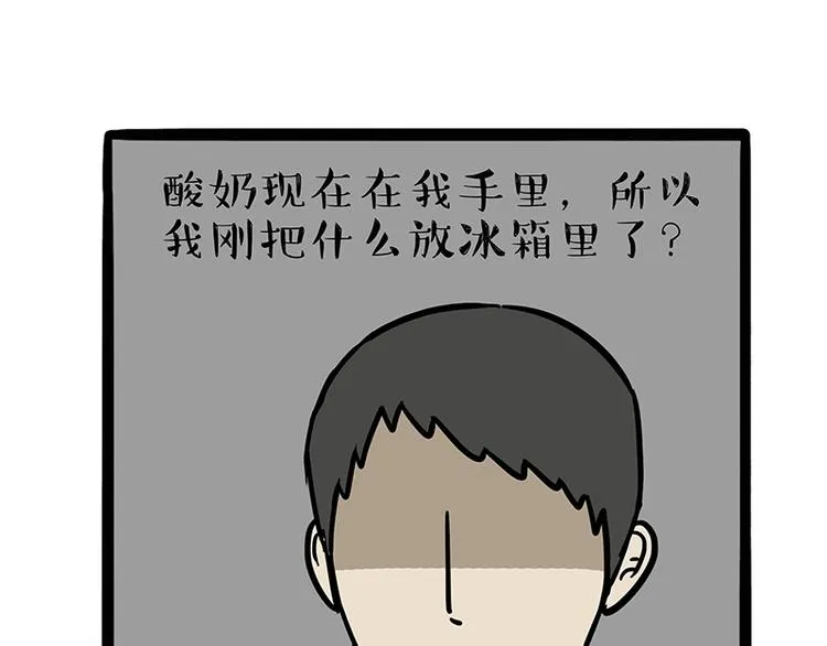 第144话 如何画一只吾皇 第35页