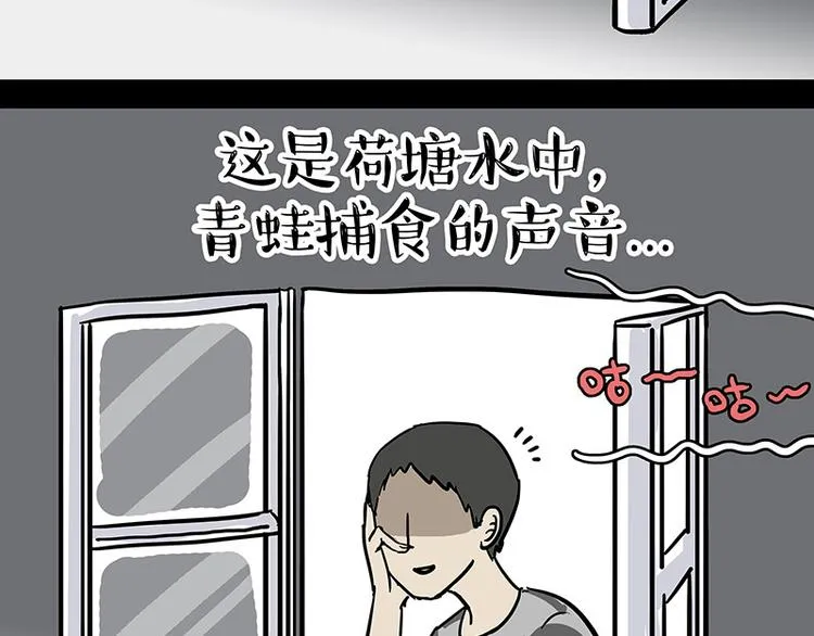第144话 如何画一只吾皇 第47页