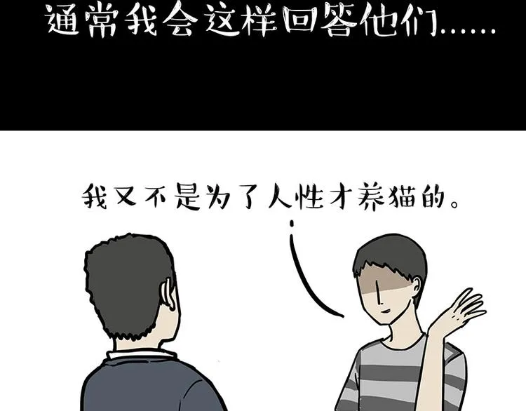 第144话 如何画一只吾皇 第55页