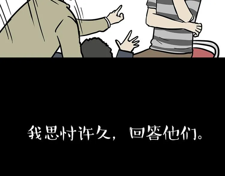 第144话 如何画一只吾皇 第59页