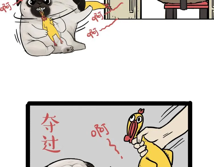 第145话 鸡犬不宁 第2页