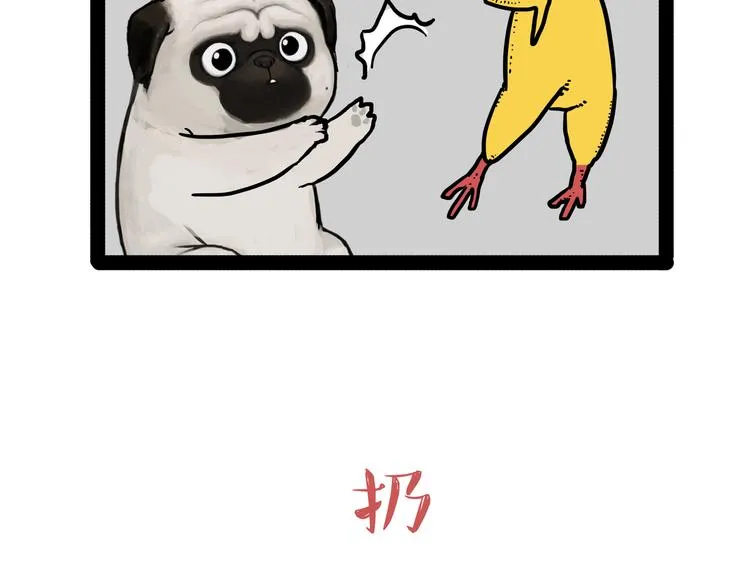第145话 鸡犬不宁 第3页