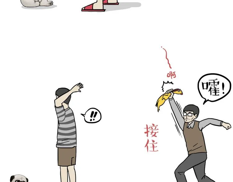 第145话 鸡犬不宁 第5页