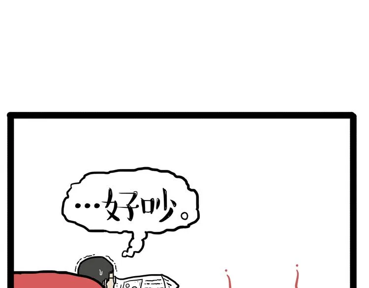 第145话 鸡犬不宁 第13页