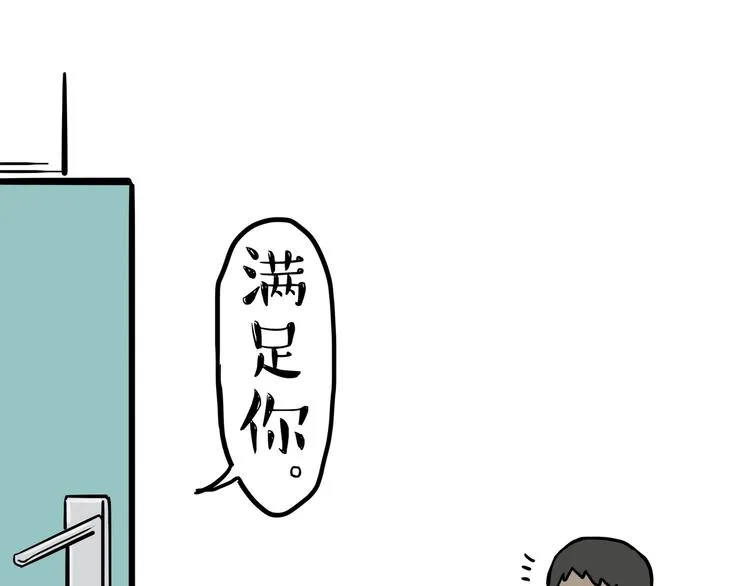 第145话 鸡犬不宁 第20页