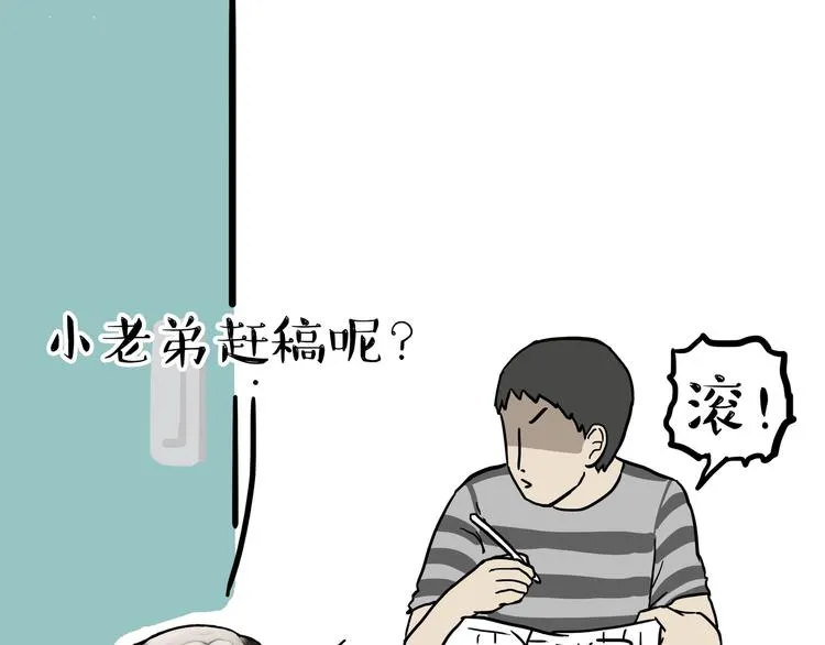 第145话 鸡犬不宁 第22页