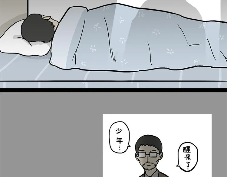 第145话 鸡犬不宁 第26页
