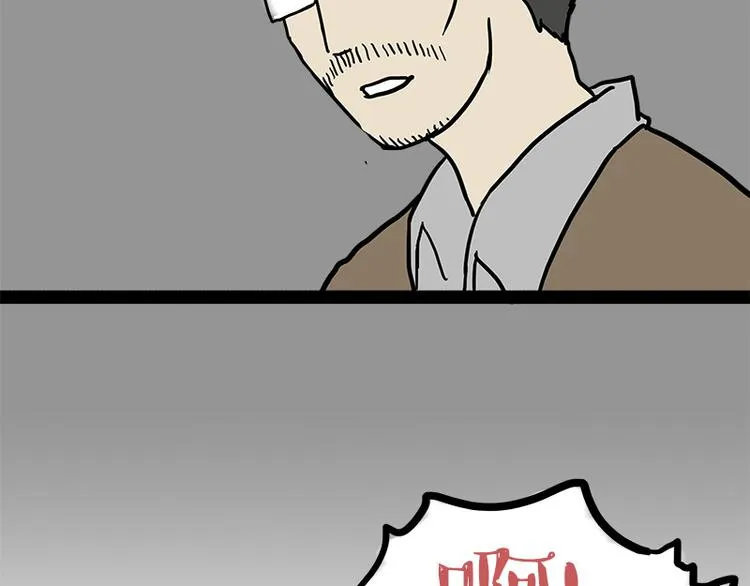 第145话 鸡犬不宁 第34页