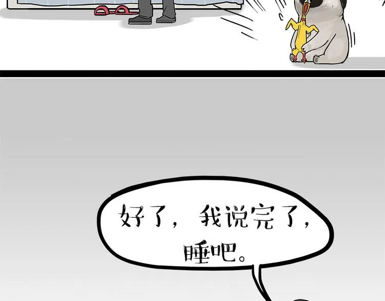 第145话 鸡犬不宁 第36页