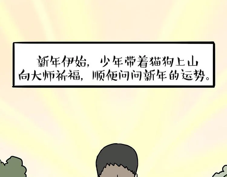 第146话 科学转运 第1页