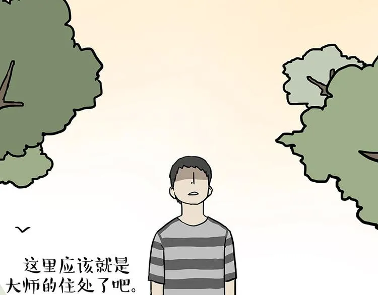 第146话 科学转运 第3页