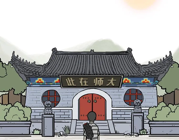 第146话 科学转运 第5页
