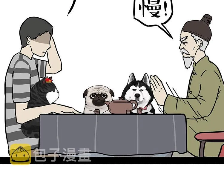 第146话 科学转运 第8页