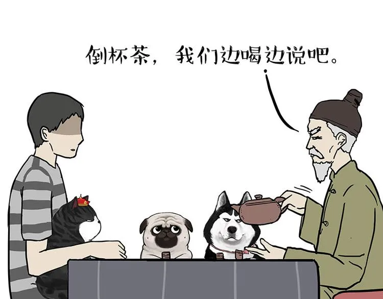 第146话 科学转运 第9页