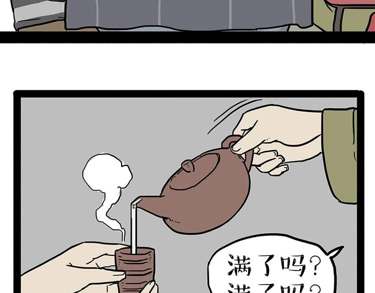 第146话 科学转运 第10页
