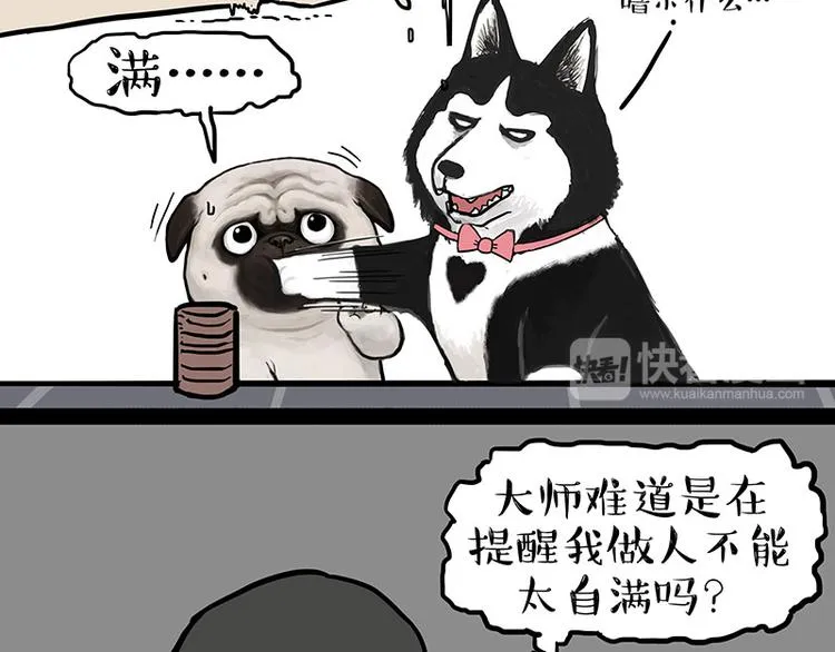 第146话 科学转运 第12页