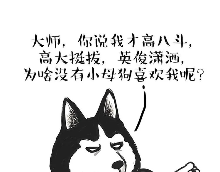 第146话 科学转运 第16页