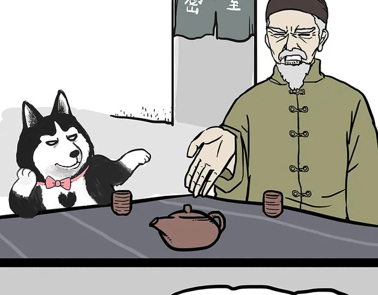 第146话 科学转运 第18页