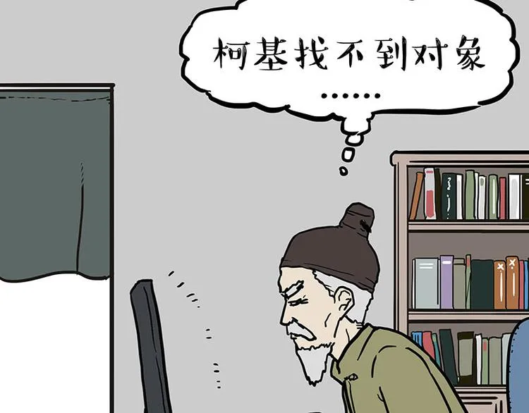 第146话 科学转运 第19页